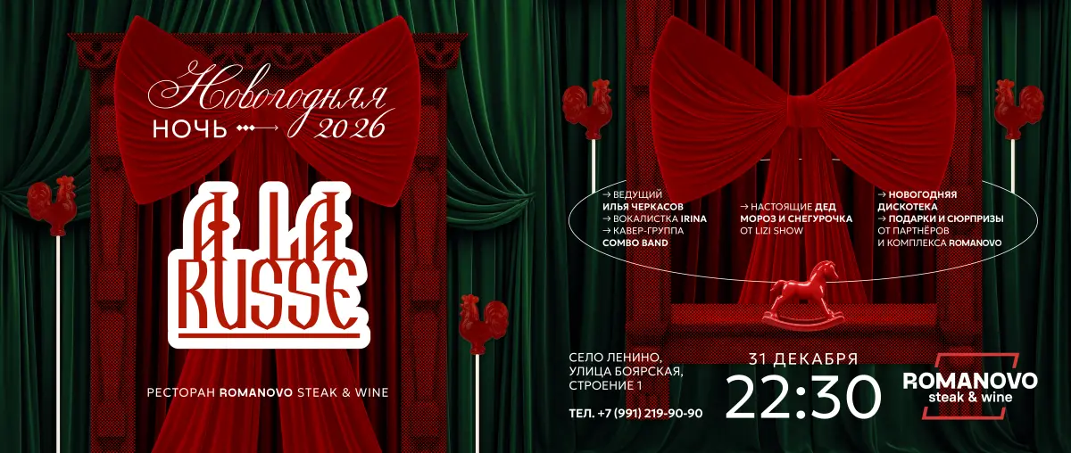 Сказочная Новогодняя ночь, которая запомнится надолго